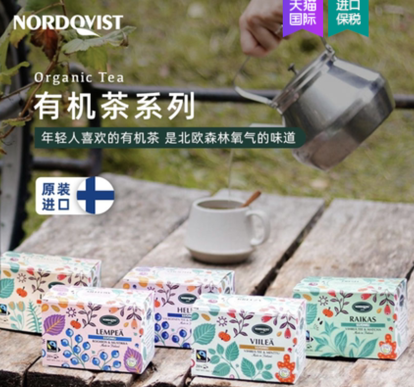 <span>临期白菜！</span>芬兰国民茶饮品牌，Nordqvist 暖达芬 天然有机花草茶 20袋新低19.9元包邮（需领券）