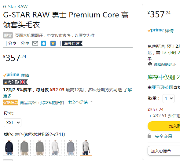 G-STAR RAW Premium Core 男士100%美利奴羊毛高领毛衣D21367357.24元（美国官网0）