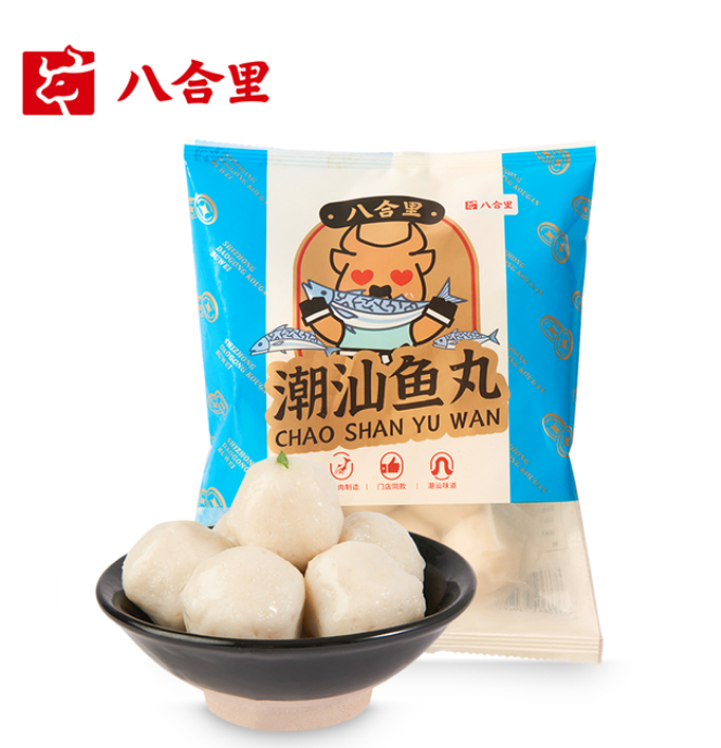 门店同款，八合里 正宗潮汕纯手工低脂鱼丸 250g*2件49.9元包邮（需领券）