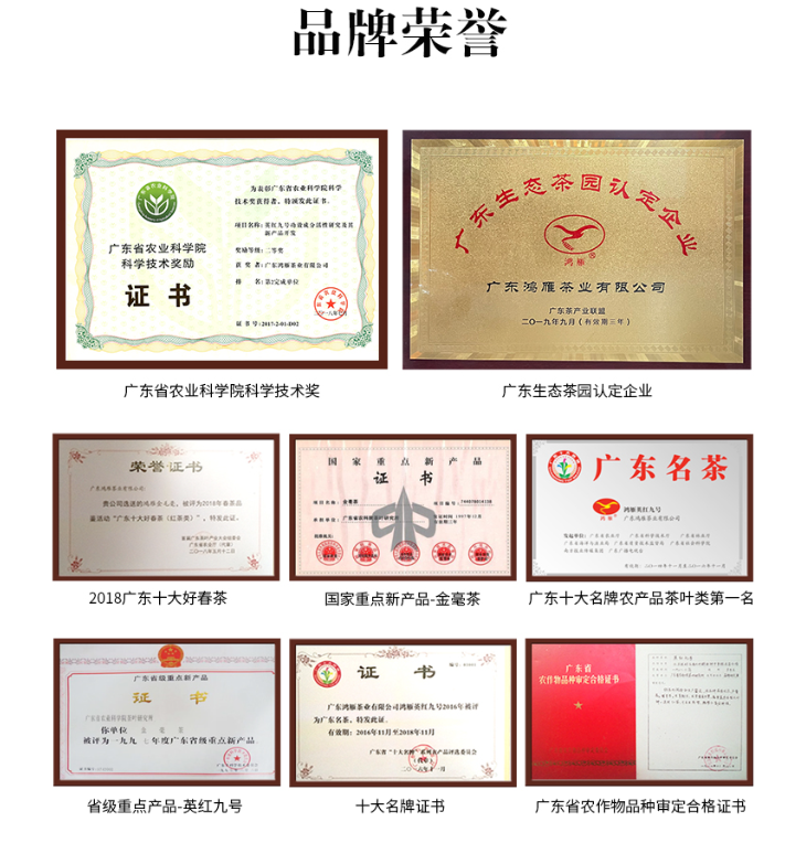 广东茶科所品牌，鸿雁 英德绿茶一级袋装250g29.9元包邮（需领券）