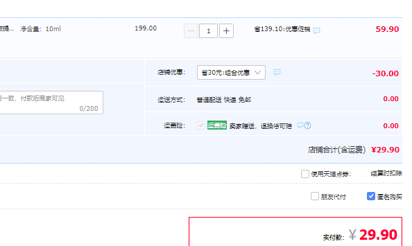 Neutrogena 露得清 維A醇抗皺修護晚霜 （3.0版）10mL29.9元包郵（需領(lǐng)券）