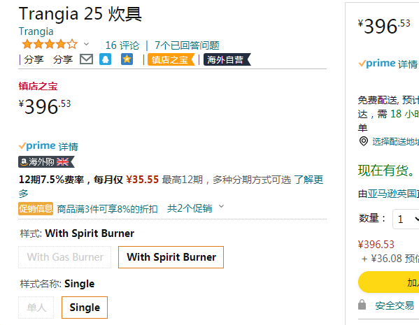 瑞典著名户外品牌，Trangia 25-1UL 超轻白铝锅酒精炉套装396.53元（可3件92折）