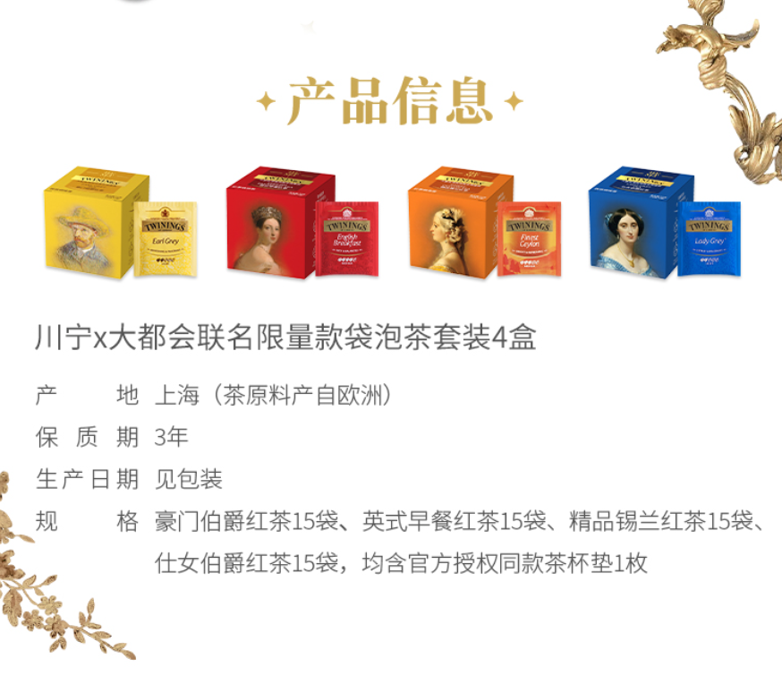 Twinings 川宁×大都会博物馆联名款 经典红茶袋泡茶 30g/盒 赠杯垫19元包邮（下单立减）
