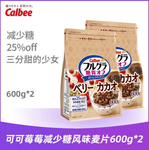 Calbee 卡乐比 可可莓莓减少糖麦片600g*2袋新低64元包邮（32元/件）