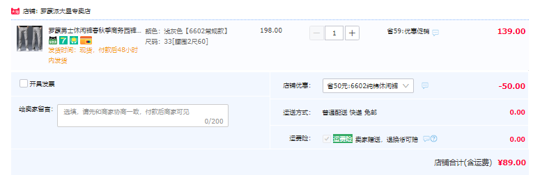 羅蒙 2023春季新款男士寬松直筒休閑褲 多色89元包郵（需領(lǐng)券）
