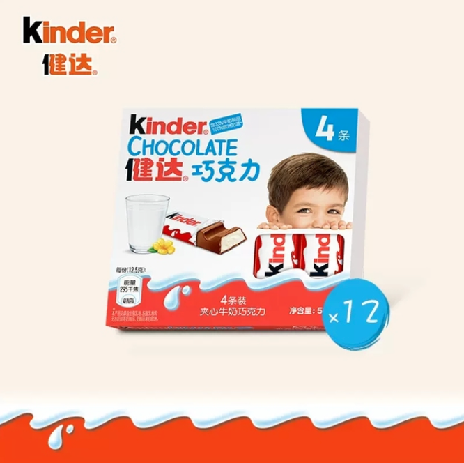 Kinder 健达 夹心牛奶巧克力 12.5g*4条/盒*12盒66.7元包邮（双重优惠）