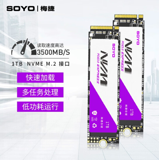 SOYO 梅捷 M.2（NVMe） SSD固态硬盘 1TB299元包邮（需10元定金，10日付尾款）