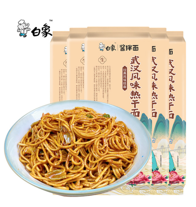 白象 武汉风味热干面（带酱料）163g*5袋*2件39.8元包邮（需领券）