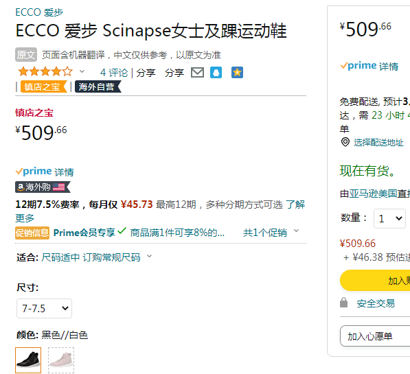 ECCO 爱步 Scinapse 赛速 女士高帮跑步鞋 450743468.88元（天猫旗舰店折后1259元）