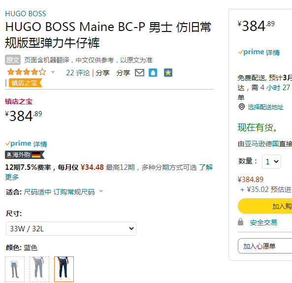 BOSS Hugo Boss 雨果·博斯 Maine BC-P 男士直筒牛仔裤50471013384.89元