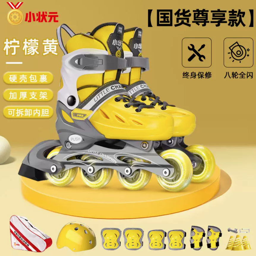 杭州2022亚运会指定产品，小状元 儿童轮滑鞋99元起包邮（需领券）