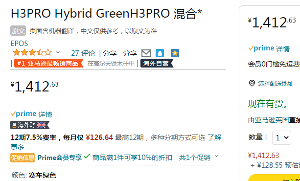 销量第一，EPOS 音珀 H3PRO Hybrid 专业三模无线游戏耳机新低1271.37元