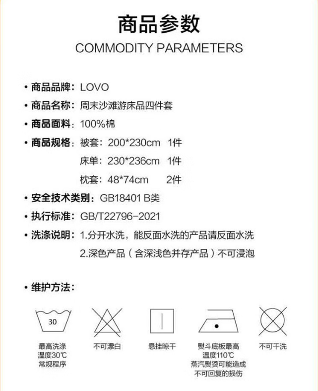 PLUS会员，LOVO 乐蜗家纺 周末沙滩游 儿童40S纯棉四件套 1.5米床129.1元包邮（需领券）