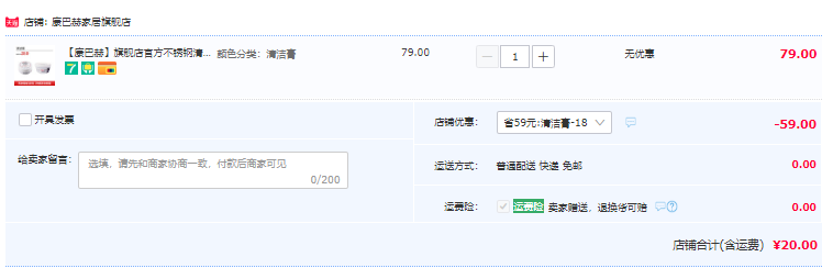 康巴赫 不銹鋼清潔膏300g20元包郵（需領(lǐng)券）
