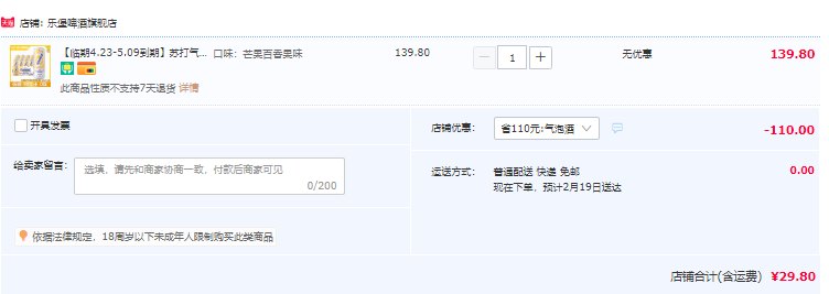 <span>临期白菜！</span>嘉士伯旗下 Tuborg 乐堡 果味苏打气泡酒 三口味 330ml*12罐新低29.8元包邮（需领券）