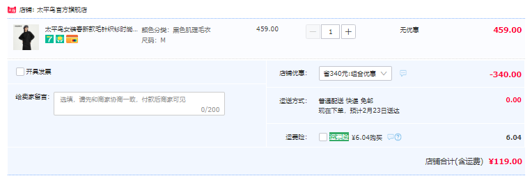 PEACEBIRD 太平鳥 高級感氣質(zhì)打底女士套頭毛衣合集119元起包郵（雙重優(yōu)惠）
