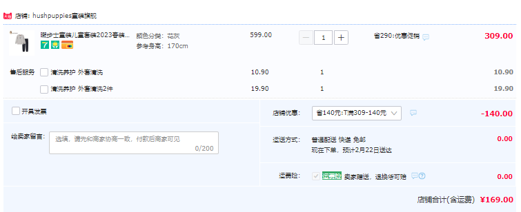 Hush Puppies 暇步士 2023春裝新款男女童運(yùn)動(dòng)衛(wèi)衣套裝（105~170碼）多色169元包郵（需領(lǐng)券）