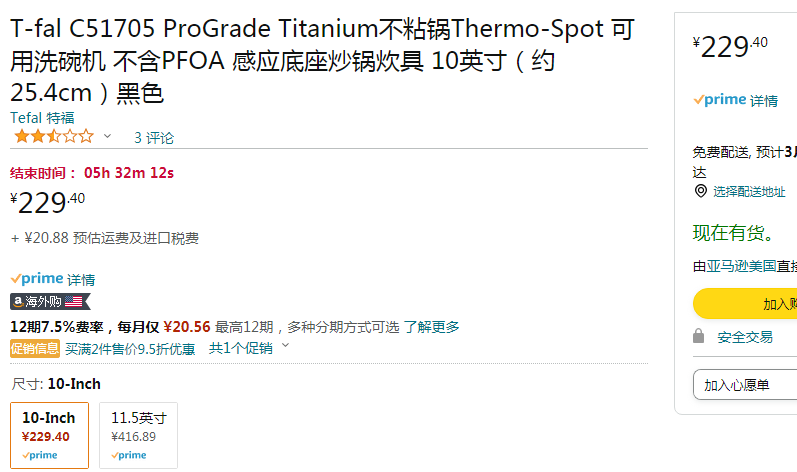 T-fal 特福 ProGrade 系列 C51705 红点不沾平底煎锅26cm229.40元