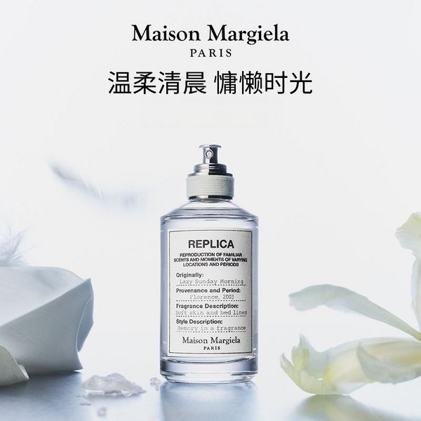 PLUS会员，Maison Margiela 梅森·马吉拉 慵懒周末淡香水 EDT 100ml569元包邮包税（双重优惠）
