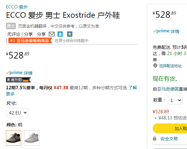 ECCO 爱步 Exostride M 男士真皮休闲运动鞋 835394528.89元