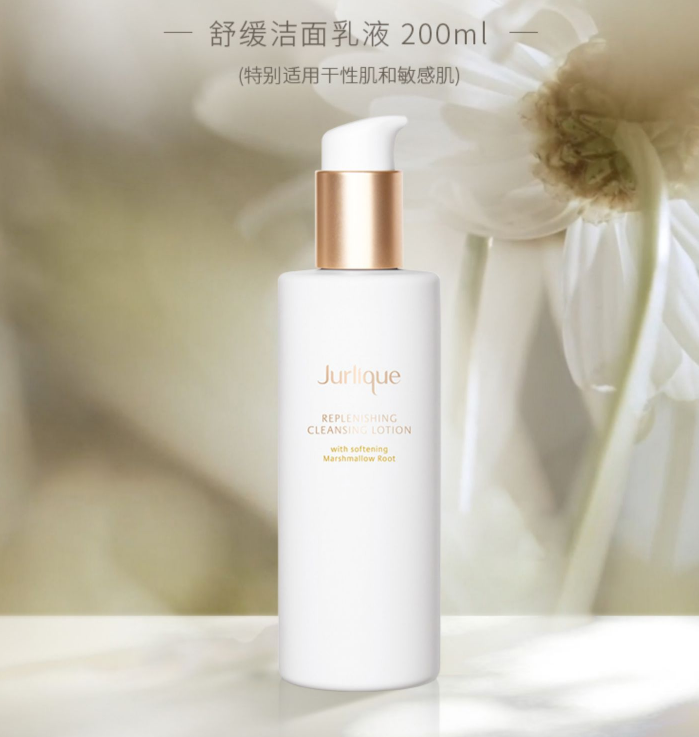 Jurlique 茱莉蔻 舒缓洁面乳液 200ml178.65元（天猫旗舰店310元）