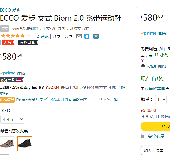ECCO 爱步 Biom 2.0 健步2.0系列 女士系带休闲鞋 800733534.15元