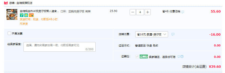 自嗨鍋 煲仔飯自熱鍋 多口味 4盒39.6元包郵（需領(lǐng)券）