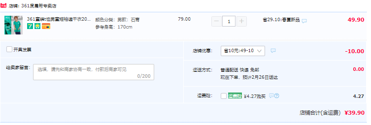 361° 兒童2023夏季速干短袖T恤（100~175碼）多款多色39.9元起包郵（需領(lǐng)券）