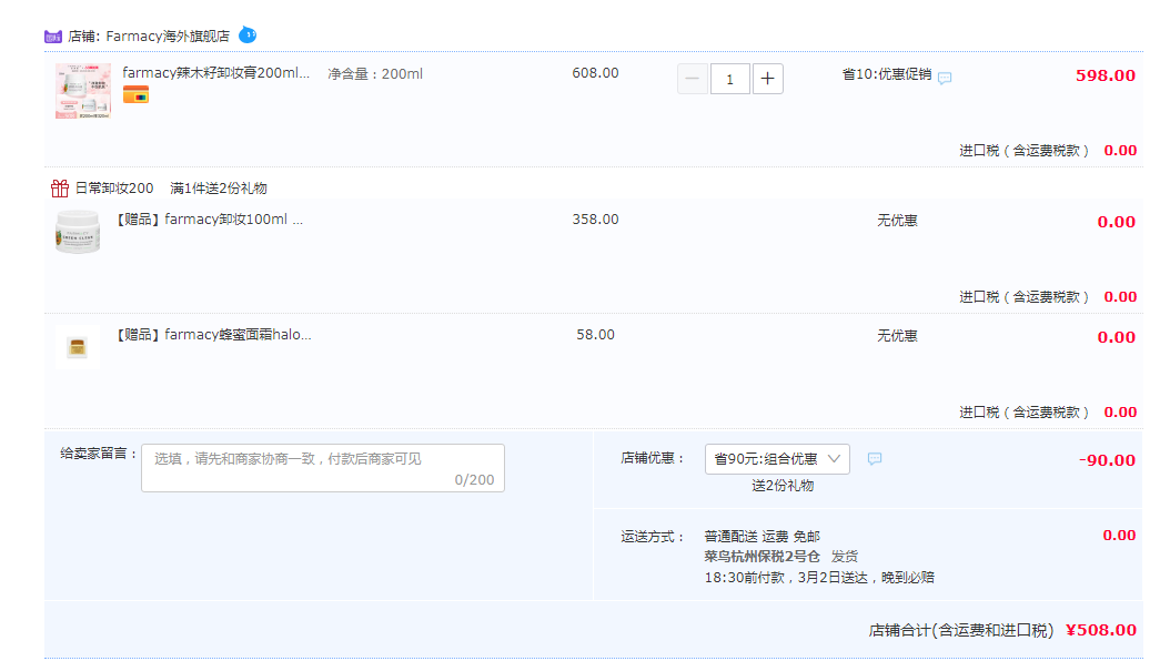 1秒乳化，Farmacy 法沫溪  辣木籽美肌卸妆膏 200mL（赠同款100ml+蜂蜜面霜1.5ml）508元包邮（169.3元/100ml）