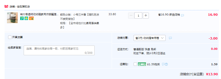 佳霸 帶蓋小號收納箱三件套 25*18*14.5cm13.9元包郵（需領券）
