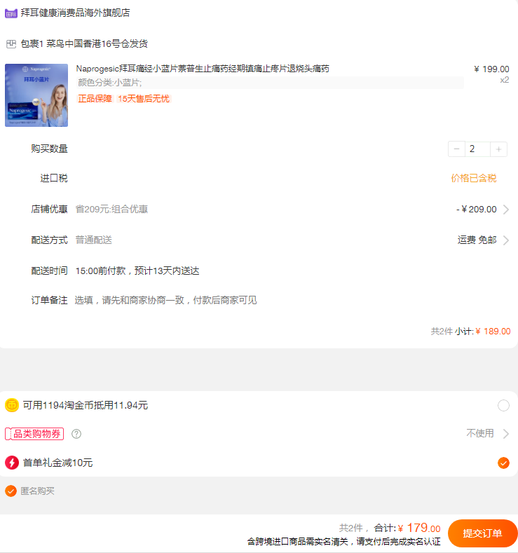 Bayer 拜耳 Naprogesic 痛經(jīng)小藍(lán)片 24粒89.06元包郵包稅（雙重優(yōu)惠）