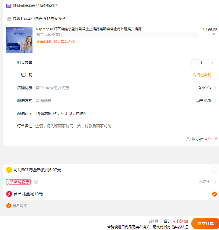 Bayer 拜耳 Naprogesic 痛經(jīng)小藍(lán)片 24粒89.06元包郵包稅（雙重優(yōu)惠）