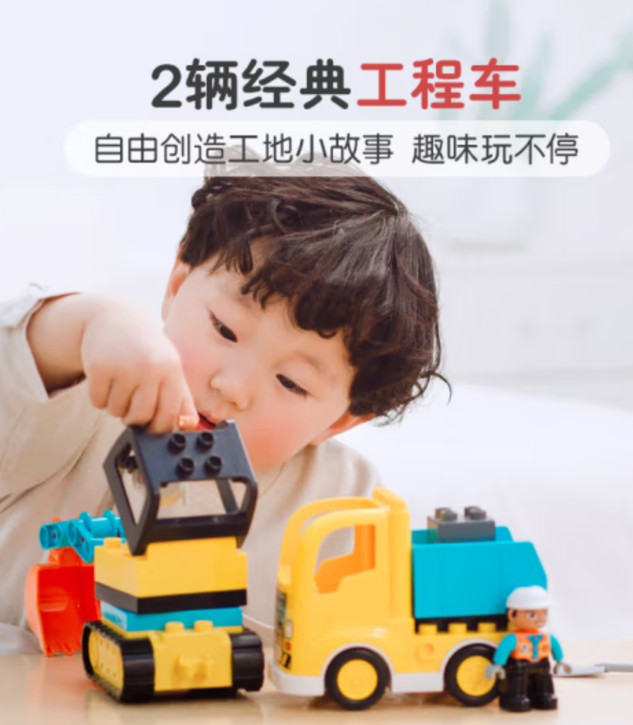 LEGO 乐高 Duplo 得宝系列 10931 翻斗车和挖掘车套装新低69元（双重优惠）