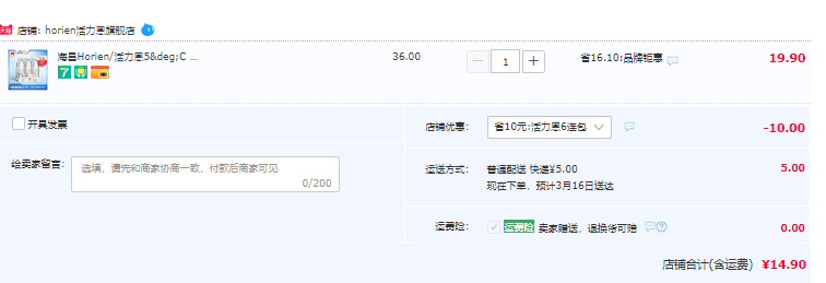 地理标志保护产品，HORIEN 活力恩 5°C 克东天然无气苏打水500ML*6瓶14.9元包邮（需领券）