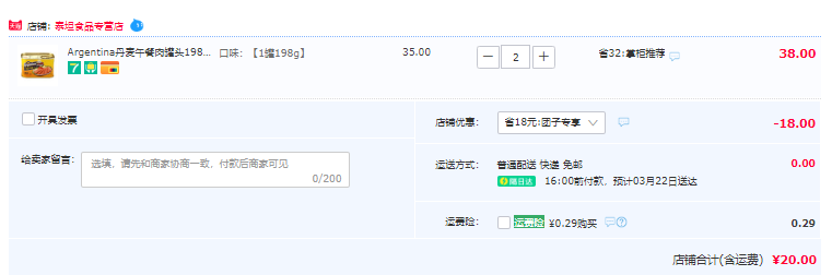 含肉量≥80%，丹麦进口 Argentina 午餐肉罐头198g*2罐20元包邮（需领券）