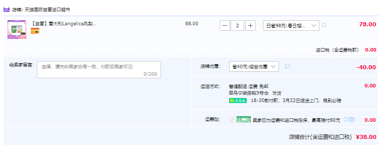 意大利進口，Langelica 鳳梨味水果茶包冷泡茶 18包/盒*2盒38元包郵（19元/盒）
