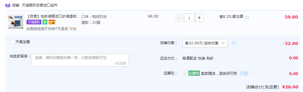 德國進(jìn)口，歐德堡 咖啡伴侶 非植脂純牛奶奶油球 7.5g*20粒/盒26.9元包稅包郵（雙重優(yōu)惠）