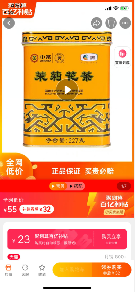 中粮中茶 蝴蝶牌 一级茉莉花茶铁罐装 227g/罐新低32元包邮（需领券）