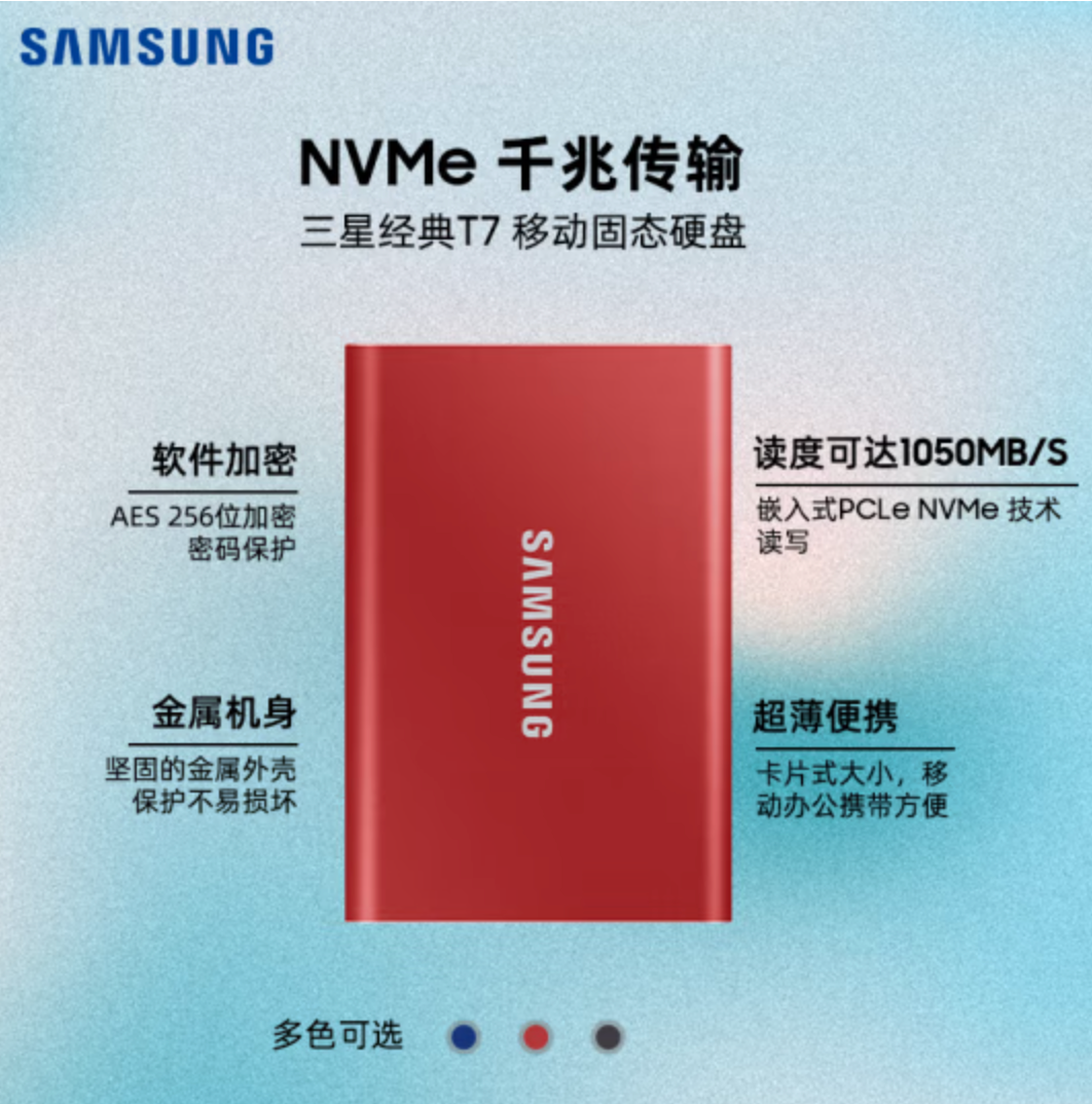 Samsung 三星 T7 便携式固态硬盘 2TB1159元包邮