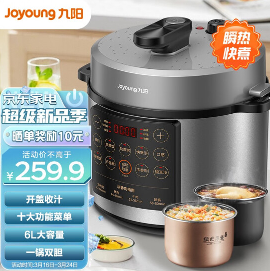 Joyoung 九阳 Y-60C72 智能电压力锅239.9元包邮（双重优惠）