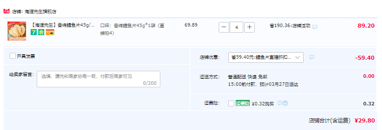 少糖少盐，海狸先生 即食烤鳕鱼片45g*4袋29.8元包邮（拍4件）
