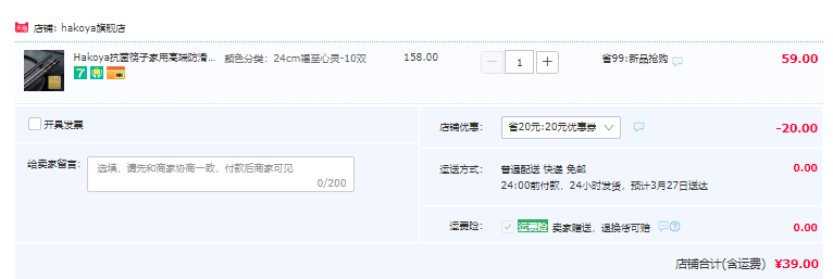 日本老字号食器品牌，HAKOYA 日式合金筷子 10双39元包邮（需领券）