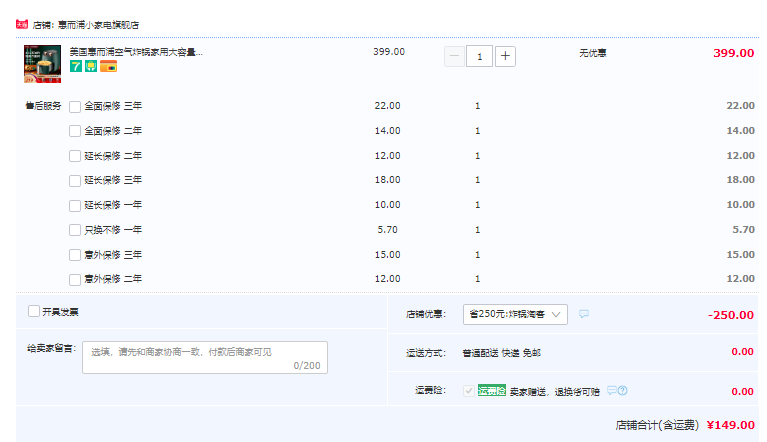 惠而浦 WF-MP351J 家用大容量智能空气炸锅 3.5L149元包邮（需领券）