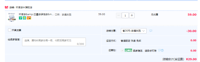 林恩茶&英國(guó)亞曼茶聯(lián)名款 茶遇東西 東西方茶葉合集 10風(fēng)味/共20片裝29元包郵（需領(lǐng)券）