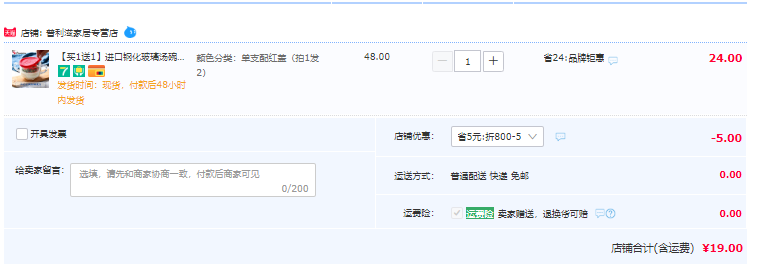 土耳其進(jìn)口，Pasabahce 帕莎帕琦 鋼化玻璃防燙雙耳碗 2只裝19元包郵（需領(lǐng)券）