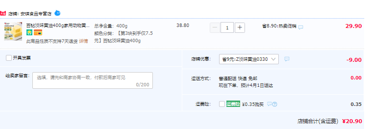PLUS會員，Baker Dream 百鉆 國產(chǎn)淡味動物黃油 400g新低20.9元包郵（需領(lǐng)券）