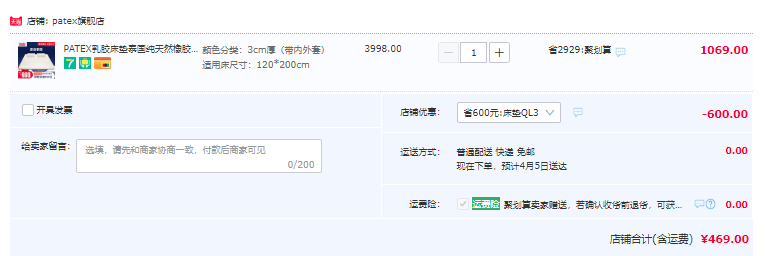 泰国进口，PATEX 90%纯天然泰国乳胶床垫469元起包邮（需领券）