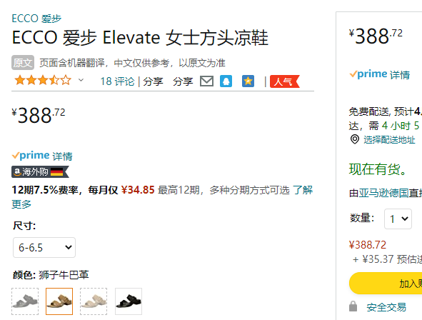 ECCO 爱步 Elevate 塑雅方头系列 女士一字带凉鞋 291313新低388.72元（天猫旗舰店1599元）