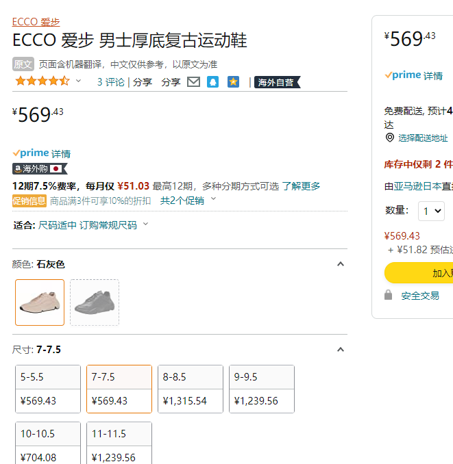 ECCO 爱步 Chunky潮趣系列 男士透气运动厚底老爹鞋 520174569.43元（天猫折后1609元）