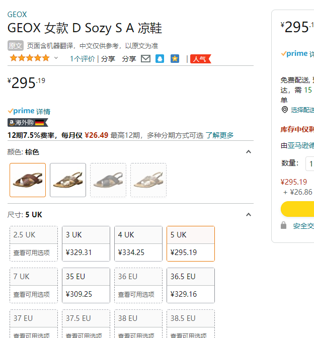 Geox 杰欧适 D Sozy S A 女式羊皮平底凉鞋D15LXA新低295.19元